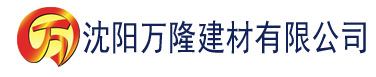 沈阳香蕉视频官网官网建材有限公司_沈阳轻质石膏厂家抹灰_沈阳石膏自流平生产厂家_沈阳砌筑砂浆厂家